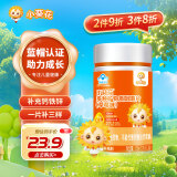 小葵花 钙铁锌咀嚼钙片儿童青少年学生补钙补锌补铁钙片11-17岁助力成长