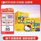 珍视明HelloKitty酷洛米蒸汽眼罩热敷睡眠遮光自发加热眼罩绯色奇遇10片