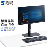 SANWA SUPPLY 立式显示器支架 高度角度可调 防滑底座 27英寸 简易安装 LA020 黑色