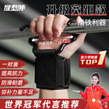 健型师引体向上助力钩护腕挂钩加强金属防脱手单杠专用抓手辅助器带拉伸 升级加宽【护腕不硌手】2只装