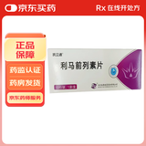 [凯立通]利马前列素片 5μg*10片 3盒装 正品好药