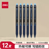 得力（deli)【热门商品】按动可擦中性笔 0.5mm子弹头学生中性笔 晶蓝 12支/盒 GT7