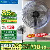 美菱（MeiLing） 电风扇家用摇头落地扇轻音电扇宿舍办公室客厅大风量循环扇 20英寸升降机械款【超远强风距】