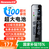 纽曼录音笔 W9 32G 大容量锂电池长时待机 学习培训商务会议 记录留证录音器 黑色