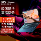 联想ThinkPad X1 Carbon 24款Ultra7可选14英寸旗舰本二手笔记本电脑官翻 i5-1340P 16G内存 512G固态 4G版 定制版 99新