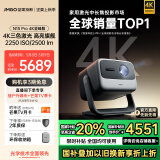 坚果投影（JMGO）N1S Pro 4K至臻版 超高清纯三色激光 云台投影仪家用影院 国家补贴20%(2500lm+无损三色激光)