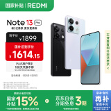 小米 Redmi Note13Pro 骁龙7S 新2亿像素 第二代1.5K高光屏 16GB+512GB 浅梦空间 5G手机