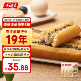 千味央厨糍粑油条 284g*3袋/12根 早餐食品半成品 空气炸锅糯米油条早点