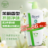 花王（KAO）进口碧柔沐浴露男女通用香味持久抗菌沐浴液弱酸性茉莉香1000g