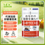 metabolicMDC小腰精酵素炫腹片腰部含左旋肉碱黑生姜精华日本进口腹部管理