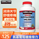 科克兰（KirkLand）氨糖软骨素375粒 含MSM 缓解关节疼痛 美国进口氨糖维骨力 375粒*1瓶 【含MSM缓痛】