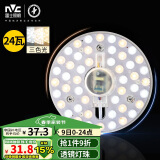 雷士（NVC）LED灯盘吸顶灯灯芯改造灯板替换光源灯珠灯泡贴片圆形灯管24W三色