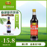 恒顺宴会香醋 5° 500ml 糯米坛酿中华老字号 不添加防腐剂