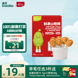 英氏山楂棒枇杷百香果味0添加白砂糖63g儿童零食水果条送宝宝零食
