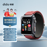 dido医疗器械认证测血压手表中老年人血糖仪器家用免扎针风险评估尿酸心电血糖血压监测手表男女医疗级