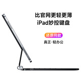 吼猴 2025新款iPad 11/10代妙控键盘保护套壳蓝牙键盘 适用 iPad 11(A16)/10代-10.9/11英寸 黑色