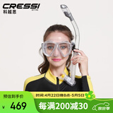CRESSI潜水面镜浮潜三宝水肺深潜面罩潜水呼吸管装备ranger潜水镜近视 【经典款】透明-平光