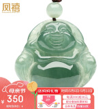 凤禧珠宝天然翡翠吊坠a货玉佛吊坠玉坠弥勒佛公玉石吊坠女母亲节礼物