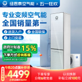 纽恩泰空气能热水器家用大容量200升分体空气源热泵热水机组水电分离无电辅热水器时尚方形环保冷媒鼎尚 1.5匹 二级能效 260升 推荐5-6人