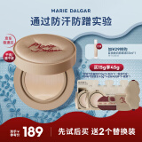 玛丽黛佳（MARIE DALGAR）种籽气垫贴肤锁妆持妆干皮柔光肌滋润粉底C01桃氲