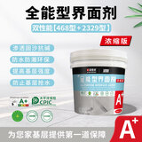 望固全能型界面剂【浓缩版-5kg装】468+2329型贴砖腻子基层通用渗透型 5kg 装（净含量4.5kg）方圆桶随机