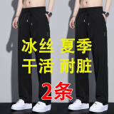 汐嘻冰丝夏季薄款裤子男休闲工作耐磨直筒商务运动工装青年加绒长裤 黑色+黑色 M -建议80-100斤左右