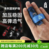 AQ篮球指关节加压加长护指套护具蓝色加压款B30922 L/XL指围6.4-7CM
