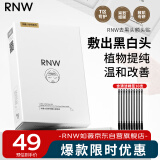 如薇（RNW）去黑头额头贴5组10片导出精华液粉刺收缩毛孔免撕拉深层清洁面膜