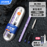 点石制笔时空舱不溅墨细尖钢笔正姿F尖小学生三年级书法练字专用日常钢笔7154紫杆【魔液可擦蓝】