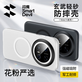 闪魔【现货速发】适用于华为mate70手机壳 mate70Pro+磁吸磨砂壳防指纹保护壳超薄男女轻砂壳 mate70Pro/Pro+磁吸版【半透白】