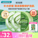 屈臣氏保湿芦荟凝胶双瓶装300gx2 补水保湿芦荟膏芦荟胶乳液面霜修复