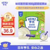 亨氏婴幼儿铁锌钙米粉400g宝宝高铁辅食营养米糊二价铁6月+