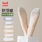猫人5双袜子女士船袜冰丝网眼透气隐形浅口袜吸汗抑菌防臭防滑不掉跟