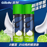 吉列（Gillette）剃须泡沫男士刮胡泡剃须泡沫刮胡膏手动剃须刀剃须膏啫喱 2瓶蓝罐柠檬剃须泡