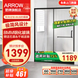 箭牌（ARROW）黑色淋浴房玻璃隔断干湿分离浴屏浴房家用简易一字型卫生间浴房 1.2-1.29m 极简风【1399】雅黑/枪灰