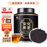 安化黑茶茶叶天尖嫩料散茶2015年陈木仓湖南特产自己喝送礼罐装200g