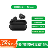beats Solo Buds 【Jennie同款】真无线耳机 蓝牙耳机 兼容苹果安卓系统 哑光黑