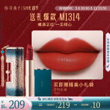 花西子【爆款】同心锁口红M1314母亲节送礼3.2g唇膏礼物生日礼物女