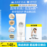 安热沙美白清透防晒啫喱90gSPF50+小光管保湿妆前霜防水防汗高倍防晒