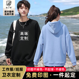 蓝之旺 年会红色卫衣定制班服工作服外套男女情侣加绒厚款衣服订制印log 380g复合绒无帽黑色 L