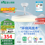 雷士（NVC）LED照明风扇灯吊扇灯北欧餐厅卧室简约全光谱护眼1级能效灯具42寸