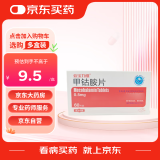 [亚宝力维] 甲钴胺片0.5mg*60片/盒