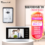 天图 可视门铃家用 电铃别墅高清监控 有线夜视智能视频对讲电子门禁 801C+809A(一拖一）银色
