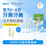 奥乐V（OHOLV） 1-6岁净白系列生物专利无氟 宝宝护牙剂儿童牙膏 去黑焕白去口臭 【专业净白】1-6岁50克6支装