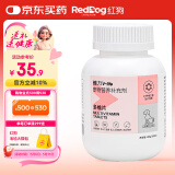 红狗 犬多维片200片 狗狗维生素狗狗宠物维生素狗维生素b狗多维营养片