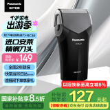松下（Panasonic）【国家补贴】剃须刀电动往复式男士刮胡刀进口单刀头 生日礼物送老公送男友节日礼物RC30