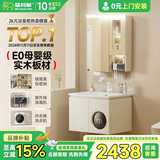 猛犸象智能实木浴室柜E0级板材陶瓷一体盆洗手盆柜组合选配mini洗衣机T8 智能消毒高配版-带洗衣机70cm