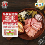 万威客 早餐自由装150g(牛肉/猪肉/培根风味火腿片) 熟食午餐肉切片火腿