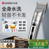 志高（CHIGO）电动理发器理发推子电推剪 专业家用成人儿童婴儿剃头理发器剪发器剃头刀自理发神器工具全套938Q