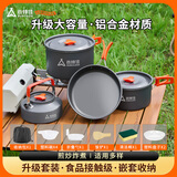 尚烤佳（Suncojia）野营套锅 户外锅具 野餐炊具 露营自驾锅具 烧水壶 餐具套装 大号
